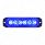 6 High Power LED "Competition Series" Slim Warning Light - Blue